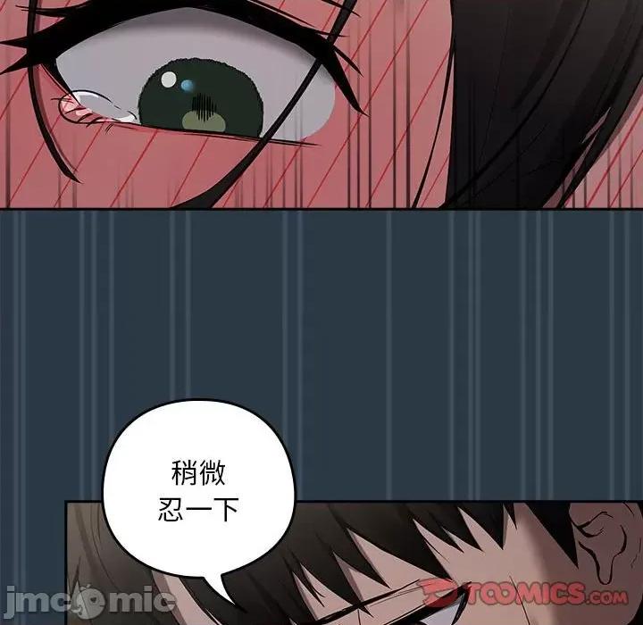 下班後的例行戀愛 下班後的例行戀愛-下班後的例行戀愛 第10話 第60页