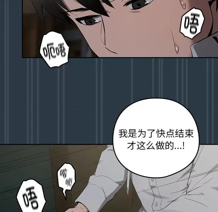 下班後的例行戀愛 下班後的例行戀愛-下班後的例行戀愛 第10話 第61页