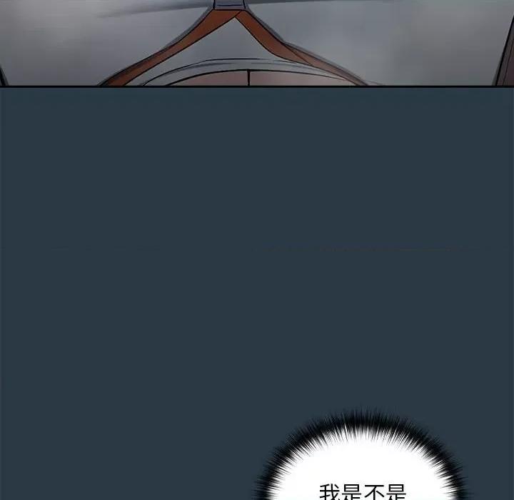 下班後的例行戀愛 下班後的例行戀愛-下班後的例行戀愛 第10話 第77页