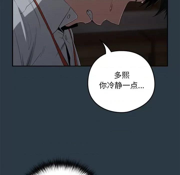下班後的例行戀愛 下班後的例行戀愛-下班後的例行戀愛 第10話 第101页