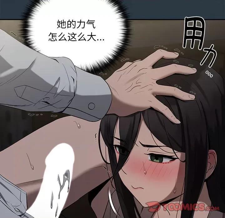 下班後的例行戀愛 下班後的例行戀愛-下班後的例行戀愛 第10話 第102页