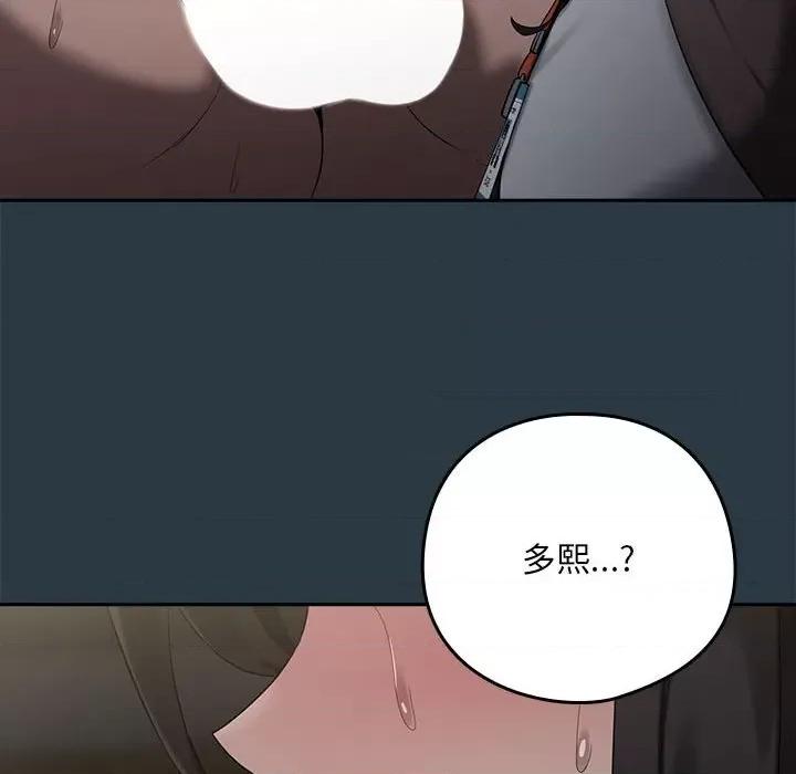 下班後的例行戀愛 下班後的例行戀愛-下班後的例行戀愛 第10話 第112页