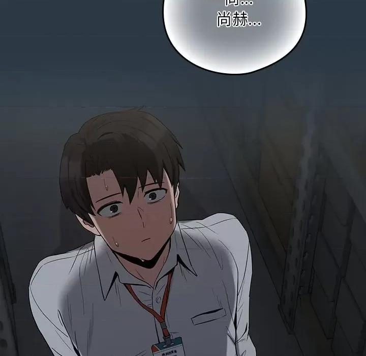 下班後的例行戀愛 下班後的例行戀愛-下班後的例行戀愛 第10話 第119页