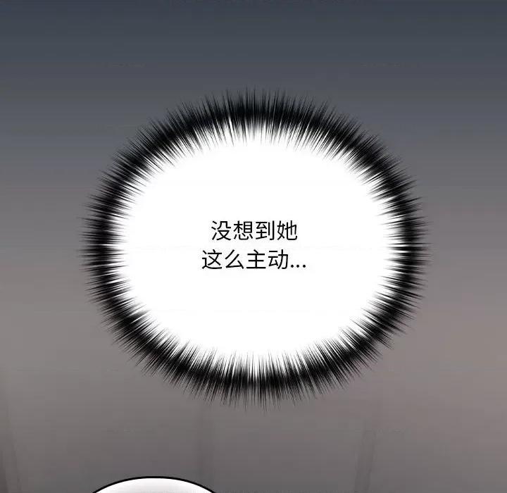 下班後的例行戀愛 下班後的例行戀愛-下班後的例行戀愛 第10話 第122页
