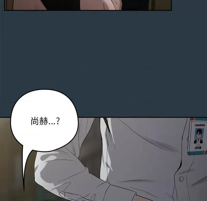 下班後的例行戀愛 下班後的例行戀愛-下班後的例行戀愛 第11話 第77页