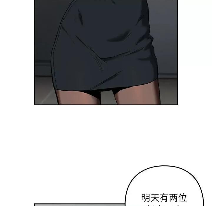下班後的例行戀愛 下班後的例行戀愛-下班後的例行戀愛 第11話 第102页