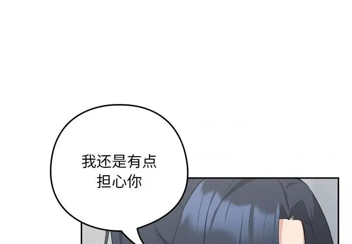 下班後的例行戀愛 下班後的例行戀愛-下班後的例行戀愛 第12話 第1页