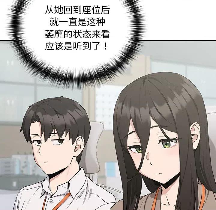 下班後的例行戀愛 下班後的例行戀愛-下班後的例行戀愛 第12話 第32页