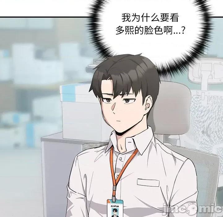 下班後的例行戀愛 下班後的例行戀愛-下班後的例行戀愛 第12話 第40页