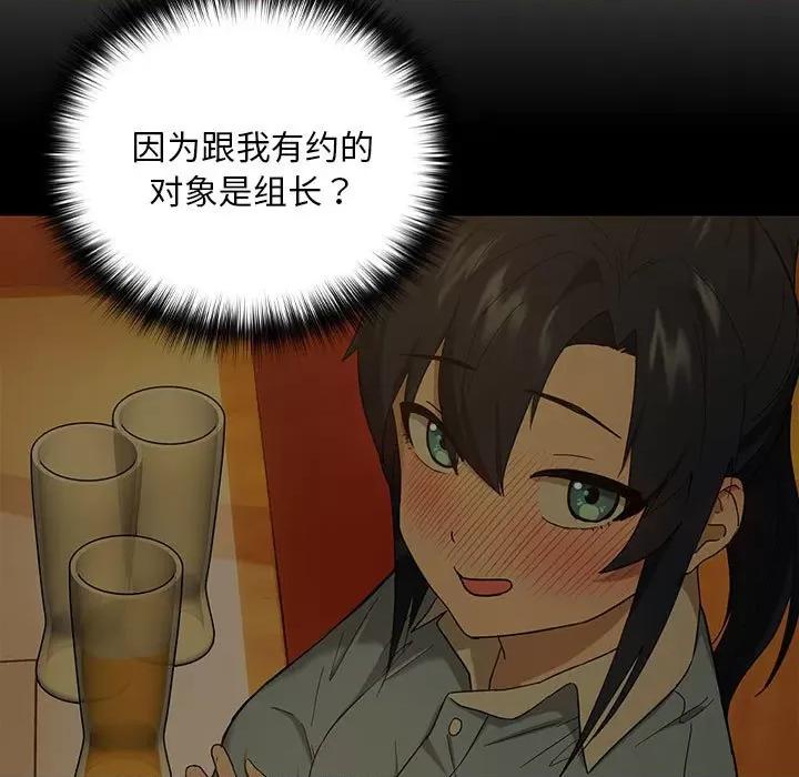 下班後的例行戀愛 下班後的例行戀愛-下班後的例行戀愛 第12話 第42页
