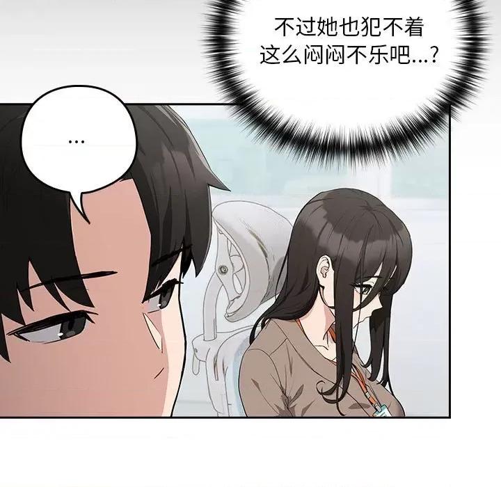 下班後的例行戀愛 下班後的例行戀愛-下班後的例行戀愛 第12話 第44页