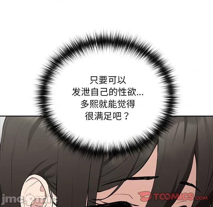 下班後的例行戀愛 下班後的例行戀愛-下班後的例行戀愛 第12話 第45页