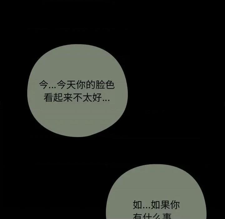 下班後的例行戀愛 下班後的例行戀愛-下班後的例行戀愛 第12話 第48页