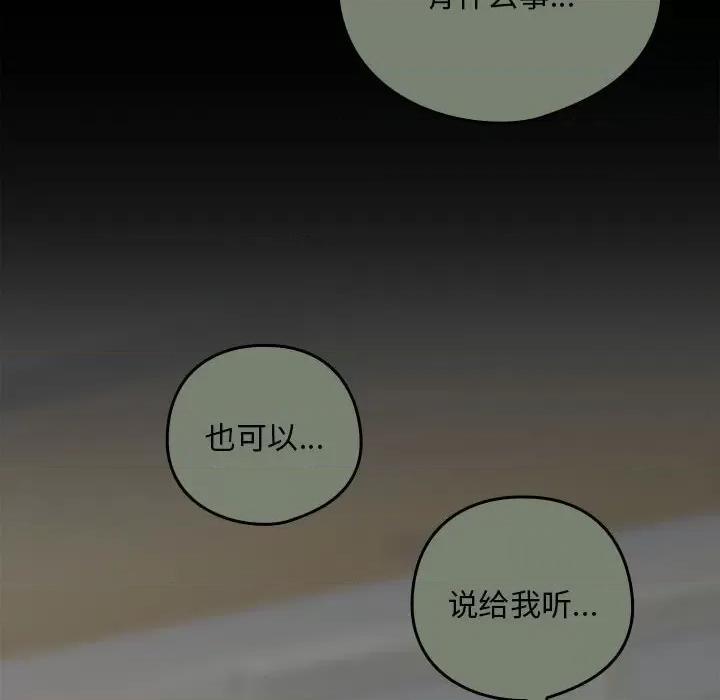 下班後的例行戀愛 下班後的例行戀愛-下班後的例行戀愛 第12話 第49页