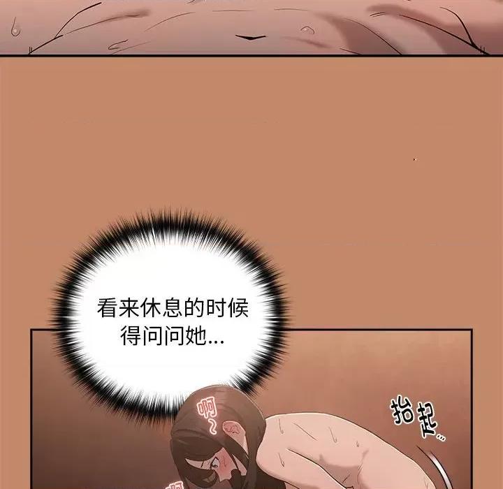 下班後的例行戀愛 下班後的例行戀愛-下班後的例行戀愛 第12話 第74页