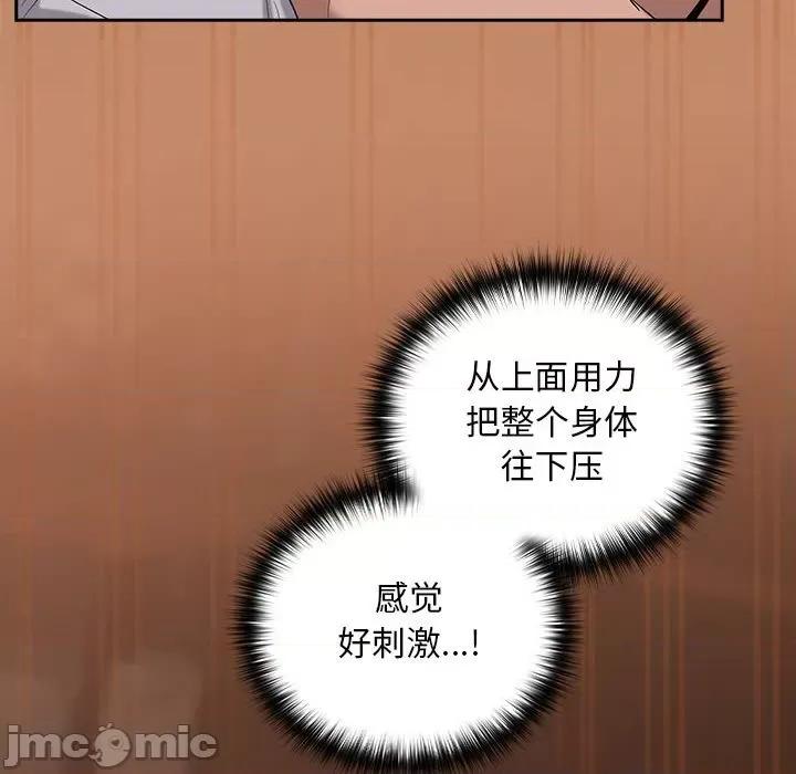 下班後的例行戀愛 下班後的例行戀愛-下班後的例行戀愛 第12話 第80页