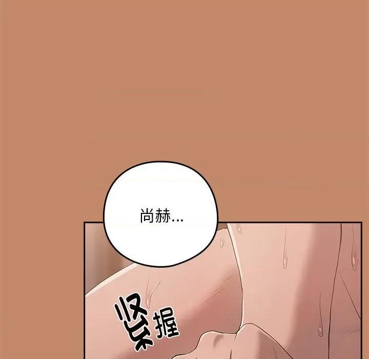 下班後的例行戀愛 下班後的例行戀愛-下班後的例行戀愛 第12話 第104页