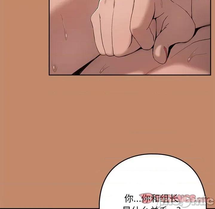 下班後的例行戀愛 下班後的例行戀愛-下班後的例行戀愛 第12話 第105页