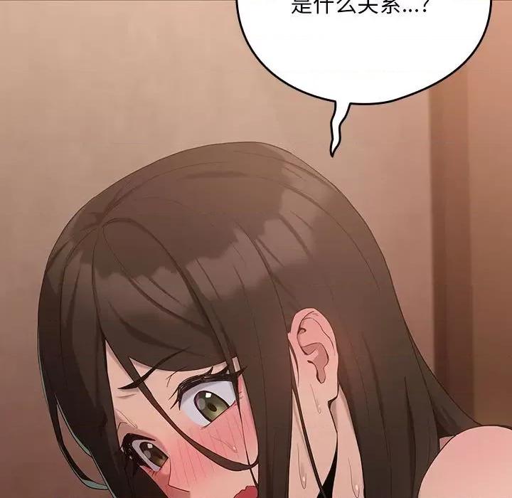 下班後的例行戀愛 下班後的例行戀愛-下班後的例行戀愛 第12話 第106页