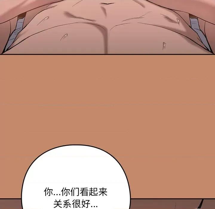 下班後的例行戀愛 下班後的例行戀愛-下班後的例行戀愛 第12話 第119页