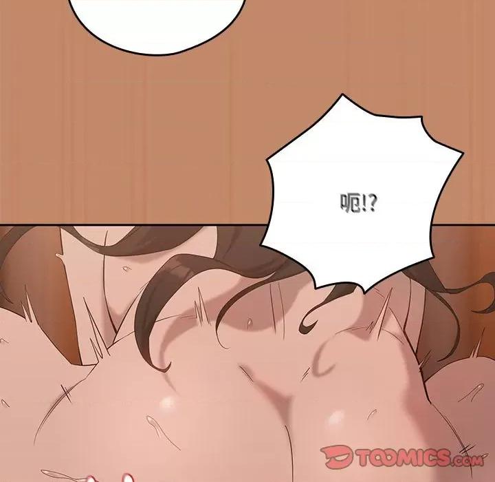 下班後的例行戀愛 下班後的例行戀愛-下班後的例行戀愛 第12話 第123页