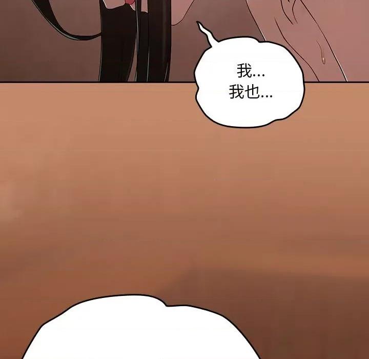 下班後的例行戀愛 下班後的例行戀愛-下班後的例行戀愛 第12話 第126页
