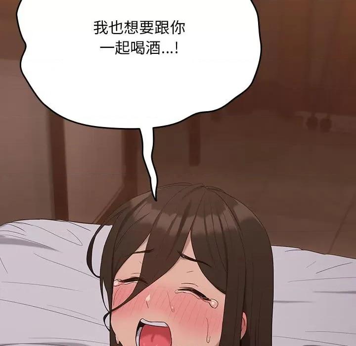 下班後的例行戀愛 下班後的例行戀愛-下班後的例行戀愛 第12話 第127页