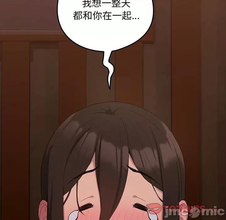 下班後的例行戀愛 下班後的例行戀愛-下班後的例行戀愛 第12話 第135页