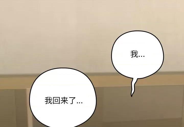 下班後的例行戀愛 下班後的例行戀愛-下班後的例行戀愛 第13話 第4页