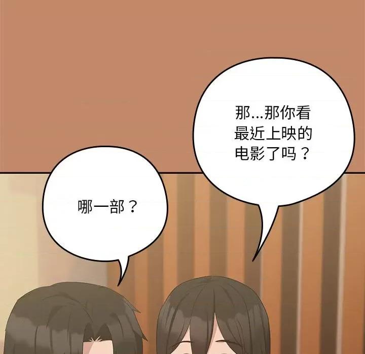 下班後的例行戀愛 下班後的例行戀愛-下班後的例行戀愛 第13話 第32页