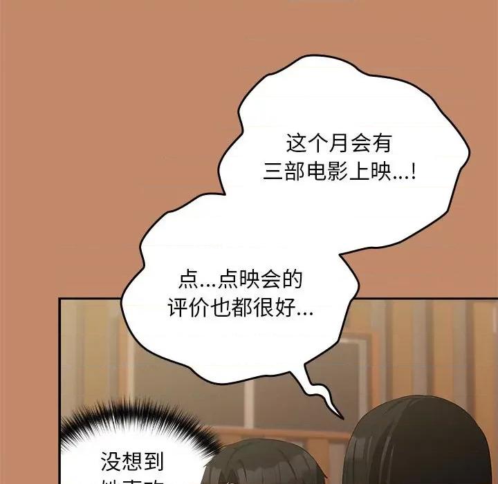 下班後的例行戀愛 下班後的例行戀愛-下班後的例行戀愛 第13話 第41页