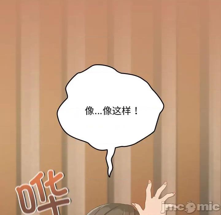 下班後的例行戀愛 下班後的例行戀愛-下班後的例行戀愛 第13話 第45页
