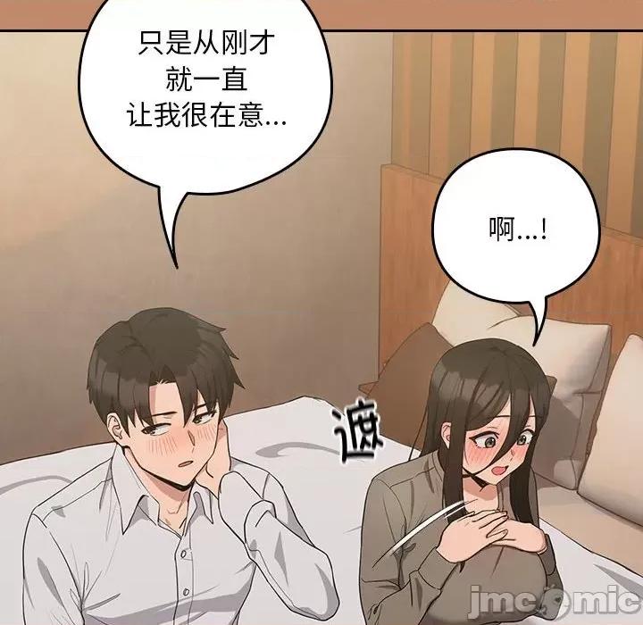 下班後的例行戀愛 下班後的例行戀愛-下班後的例行戀愛 第13話 第55页