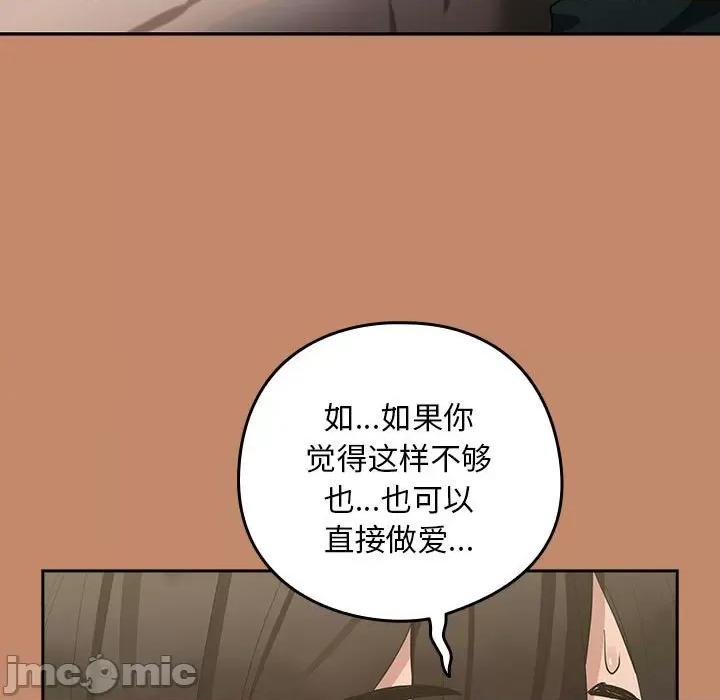 下班後的例行戀愛 下班後的例行戀愛-下班後的例行戀愛 第13話 第65页