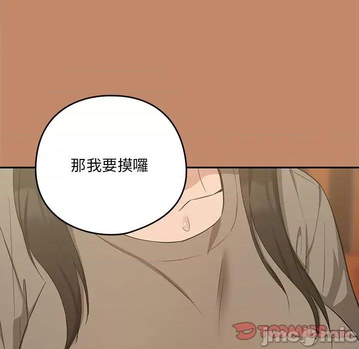 下班後的例行戀愛 下班後的例行戀愛-下班後的例行戀愛 第13話 第75页