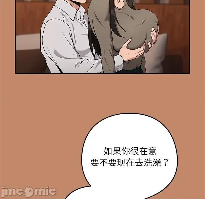 下班後的例行戀愛 下班後的例行戀愛-下班後的例行戀愛 第13話 第100页