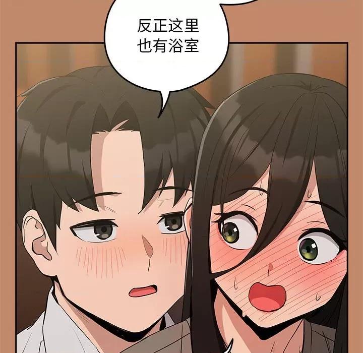 下班後的例行戀愛 下班後的例行戀愛-下班後的例行戀愛 第13話 第101页