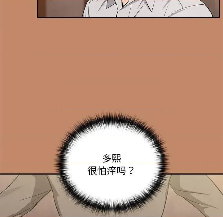 下班後的例行戀愛 下班後的例行戀愛-下班後的例行戀愛 第13話 第121页