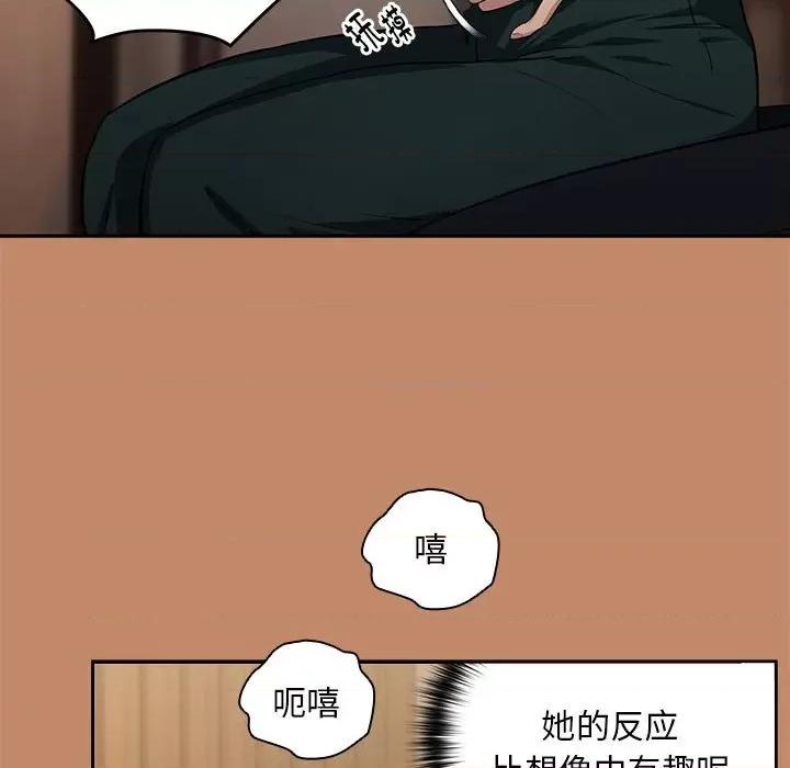 下班後的例行戀愛 下班後的例行戀愛-下班後的例行戀愛 第13話 第127页
