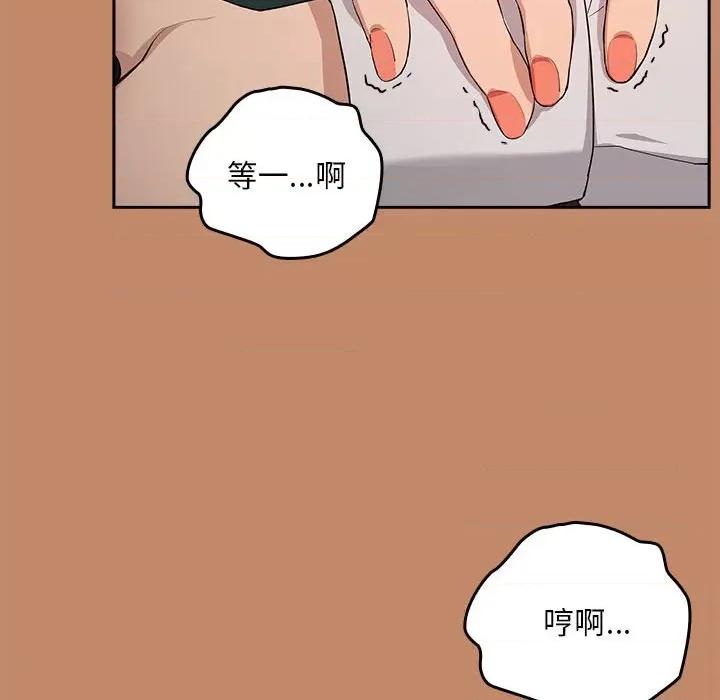 下班後的例行戀愛 下班後的例行戀愛-下班後的例行戀愛 第13話 第132页