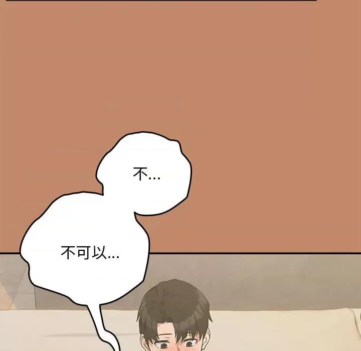 下班後的例行戀愛 下班後的例行戀愛-下班後的例行戀愛 第13話 第136页