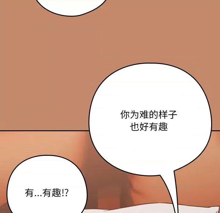 下班後的例行戀愛 下班後的例行戀愛-下班後的例行戀愛 第14話 第13页