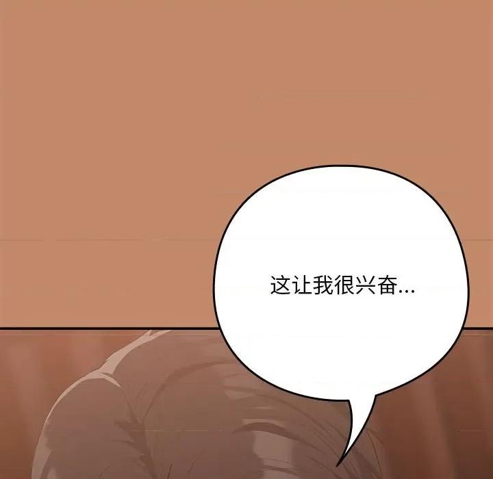 下班後的例行戀愛 下班後的例行戀愛-下班後的例行戀愛 第14話 第22页