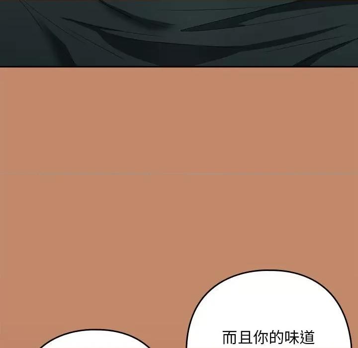 下班後的例行戀愛 下班後的例行戀愛-下班後的例行戀愛 第14話 第27页