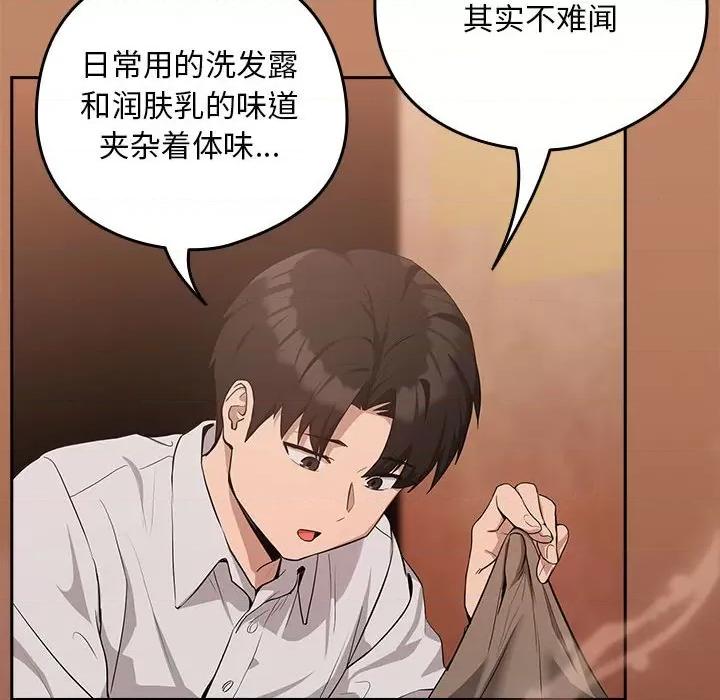下班後的例行戀愛 下班後的例行戀愛-下班後的例行戀愛 第14話 第28页