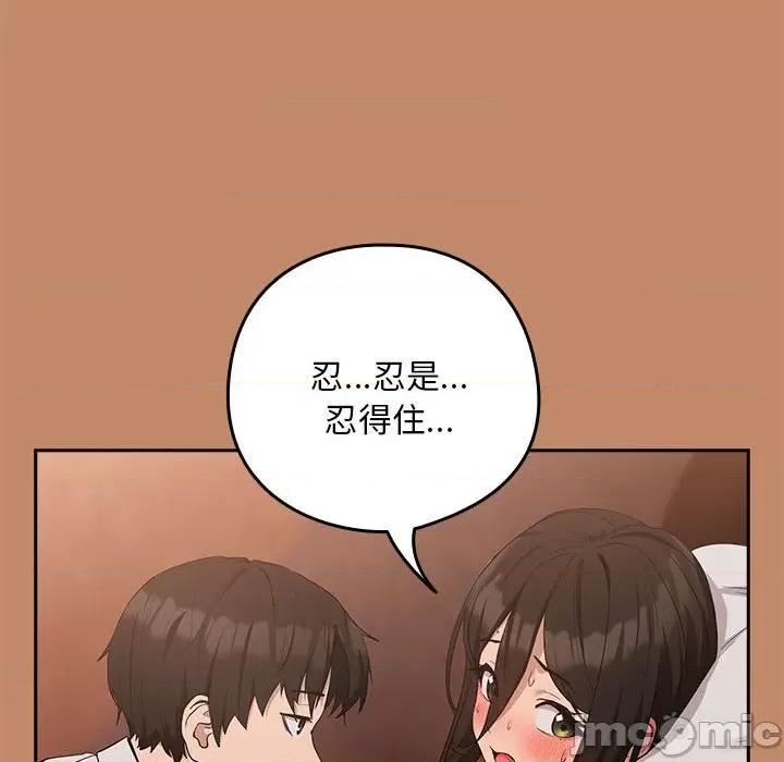 下班後的例行戀愛 下班後的例行戀愛-下班後的例行戀愛 第14話 第40页