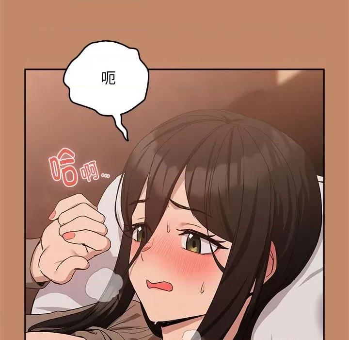 下班後的例行戀愛 下班後的例行戀愛-下班後的例行戀愛 第14話 第47页