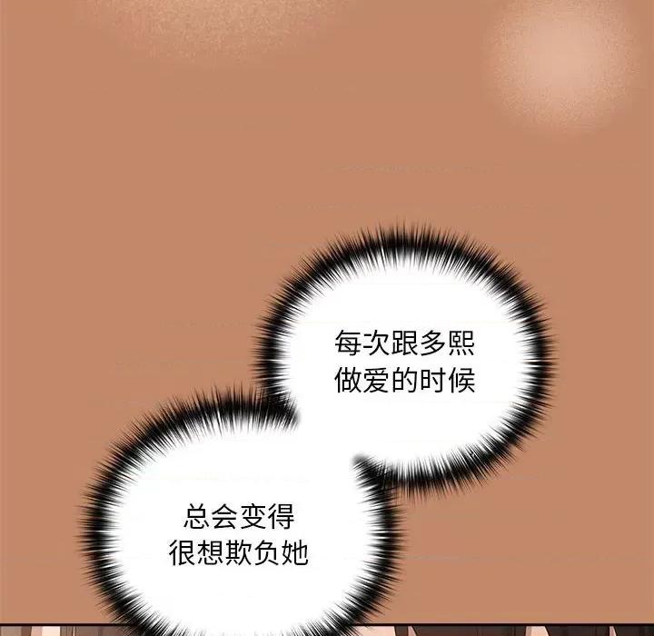 下班後的例行戀愛 下班後的例行戀愛-下班後的例行戀愛 第14話 第57页