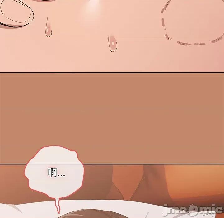下班後的例行戀愛 下班後的例行戀愛-下班後的例行戀愛 第14話 第60页