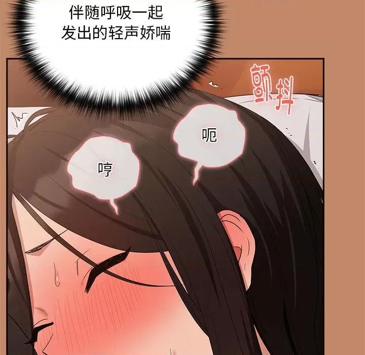 下班後的例行戀愛 下班後的例行戀愛-下班後的例行戀愛 第14話 第63页